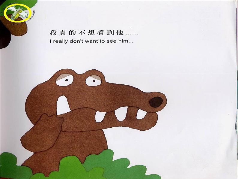 绘本故事-家长会课件PPT07