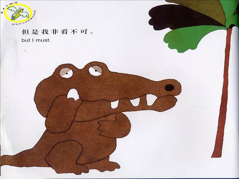 绘本故事-家长会课件PPT08