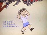 苹果树（爱心树）课件PPT