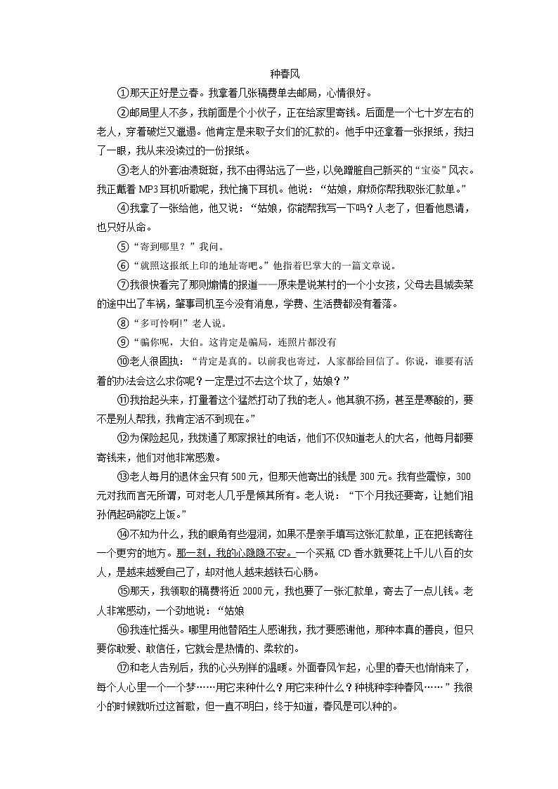 广西壮族自治区玉林市2022-2023学年五年级上学期期末语文试卷03