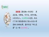6 景阳冈  第一课时（课件）部编版语文五年级下册