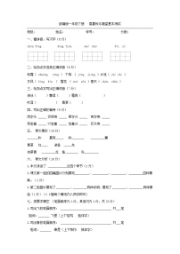 小学语文人教部编版一年级下册春夏秋冬随堂练习题