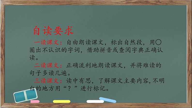 14 蜜蜂（课件）部编版语文三年级下册第3页