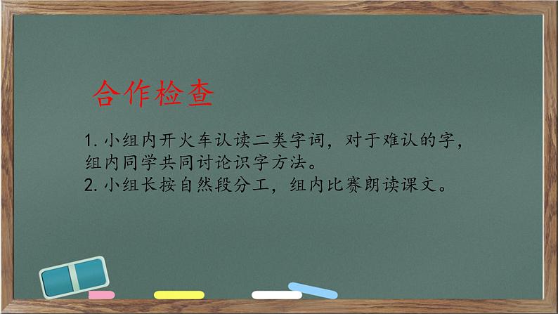 14 蜜蜂（课件）部编版语文三年级下册第4页