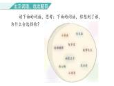 习作：身边那些有特点的人 第一课时（课件）部编版语文三年级下册