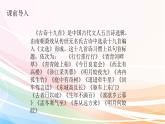人教部編版語(yǔ)文六年級(jí)下冊(cè) 第一單元 3 古詩(shī)三首 迢迢牽牛星 課件