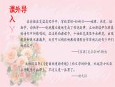 人教部编版语文六年级下册 第二单元 快乐读书吧 漫步世界名著花园 课件
