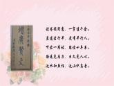 人教部编版语文六年级下册 第二单元 语文园地二 课件