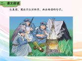 人教部編版語文六年級(jí)下冊(cè) 第四單元 13 金色的魚鉤  課件