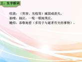 人教部編版語文六年級(jí)下冊(cè) 第四單元 13 金色的魚鉤  課件