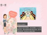 人教部编版语文六年级下册 第五单元 口语交际 辩论 课件
