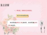 人教部编版语文六年级下册 第五单元 口语交际 辩论 课件