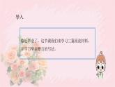 人教部编版语文六年级下册 第六单元 综合性学习 依依惜别 课件