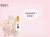 人教部编版语文六年级下册 第六单元 综合性学习 依依惜别 课件