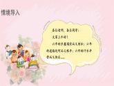 人教部编版语文六年级下册 第六单元 综合性学习 依依惜别 课件