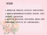 人教部编版语文六年级下册 第六单元 综合性学习 回忆往事 课件