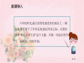 人教部编版语文六年级下册 第六单元 综合性学习 回忆往事 课件