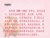 人教部編版語(yǔ)文六年級(jí)下冊(cè) 古詩(shī)詞誦讀 5 江上漁者 課件