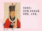人教部編版語(yǔ)文六年級(jí)下冊(cè) 古詩(shī)詞誦讀 5 江上漁者 課件
