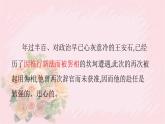 人教部編版語文六年級下冊 古詩詞誦讀 6 泊船瓜洲 課件