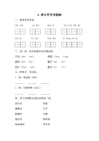 小学语文人教部编版二年级下册4 邓小平爷爷植树同步测试题