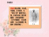 人教部編版語文六年級下冊 第四單元 10 古詩三首 竹石  課件