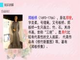 人教部編版語文六年級下冊 第四單元 10 古詩三首 竹石  課件
