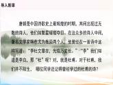人教部編版語(yǔ)文六年級(jí)下冊(cè) 古詩(shī)詞誦讀 3 春夜喜雨 課件