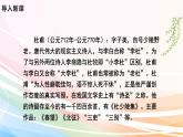 人教部編版語(yǔ)文六年級(jí)下冊(cè) 古詩(shī)詞誦讀 3 春夜喜雨 課件