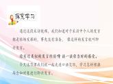 人教部编版语文六年级下册 第四单元 口语交际 即兴发言 课件
