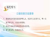 人教部编版语文六年级下册 第四单元 口语交际 即兴发言 课件