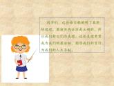 人教部编版语文六年级下册 第五单元 15 真理诞生于一百个问号之后 课件