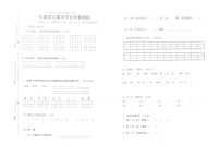 广东省佛山市高明区2021-2022学年一年级上学期期末语文试卷