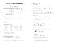 山东省菏泽市牡丹区长城学校2022-2023学年一年级上学期期末考试语文试题