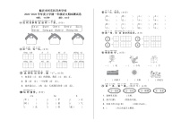 山东省临沂市河东区育杰学校2022-2023学年一年级上学期期末考试（线上）语文试题