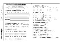 山东省烟台市龙口市2022-2023学年一年级上学期期末语文试卷