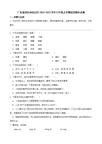 广东省茂名市电白区2022-2023学年六年级上学期语文期末试卷