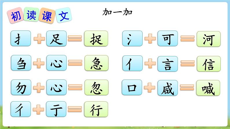 4 小公鸡和小鸭子【交互版】第8页