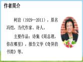 人教语文一下 第4单元 8 夜色 PPT课件