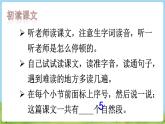 人教语文一下 第6单元 12 荷叶圆圆 PPT课件
