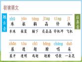 人教语文一下 第6单元 12 荷叶圆圆 PPT课件