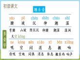 人教语文一下 第6单元 13 要下雨了 PPT课件