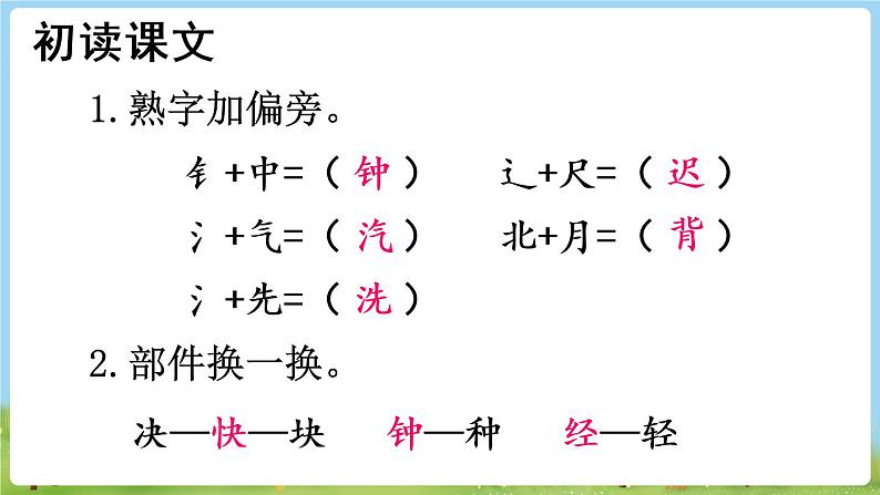 15 一分钟【交互版】第7页