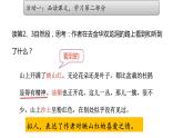17《记金华的双龙洞》第二课时 课件-2022-2023学年语文四年级下册（部编版）