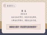 9 古诗三首 秋夜将晓出篱门迎凉有感 课件-2022-2023学年语文五年级下册（部编版）