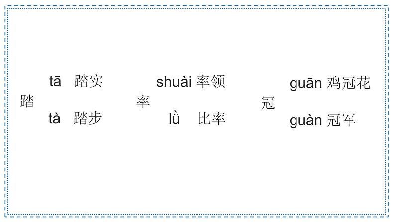 2《乡下人家》第一课时 课件-2022-2023学年语文四年级下册（部编版）06