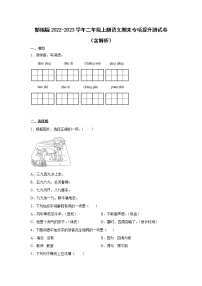 部编版2022-2023学年二年级上册语文期末专项提升测试卷（含解析）