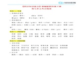 【同步知识盘点】部编版四下 第七单元考点梳理