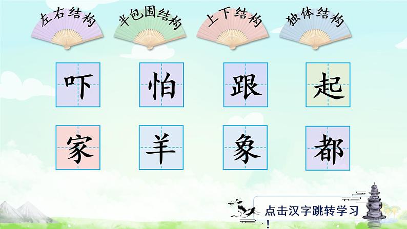 19 咕咚（课件）第6页