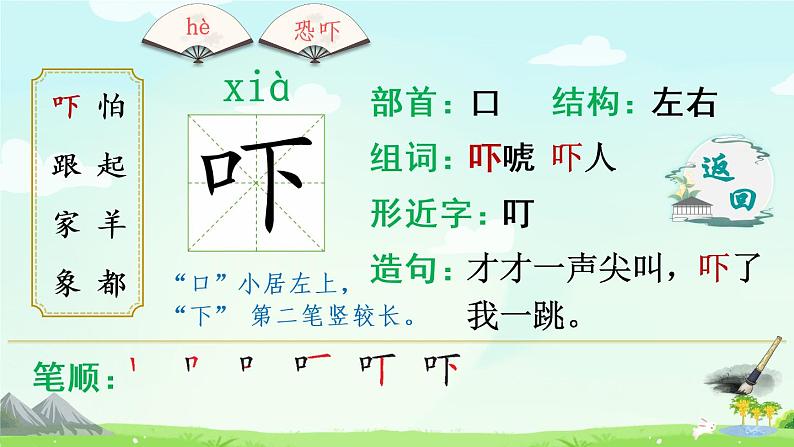 19 咕咚（课件）第7页